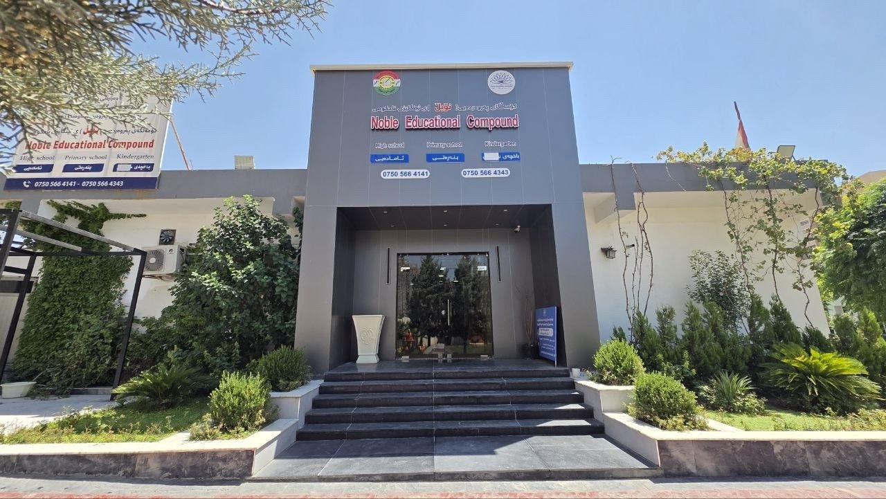 Noble Educational Compound Main Entrance